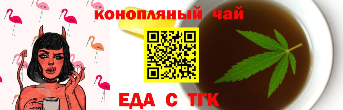 Нягань  Еда ТГК марихуана  Вход с VPN 