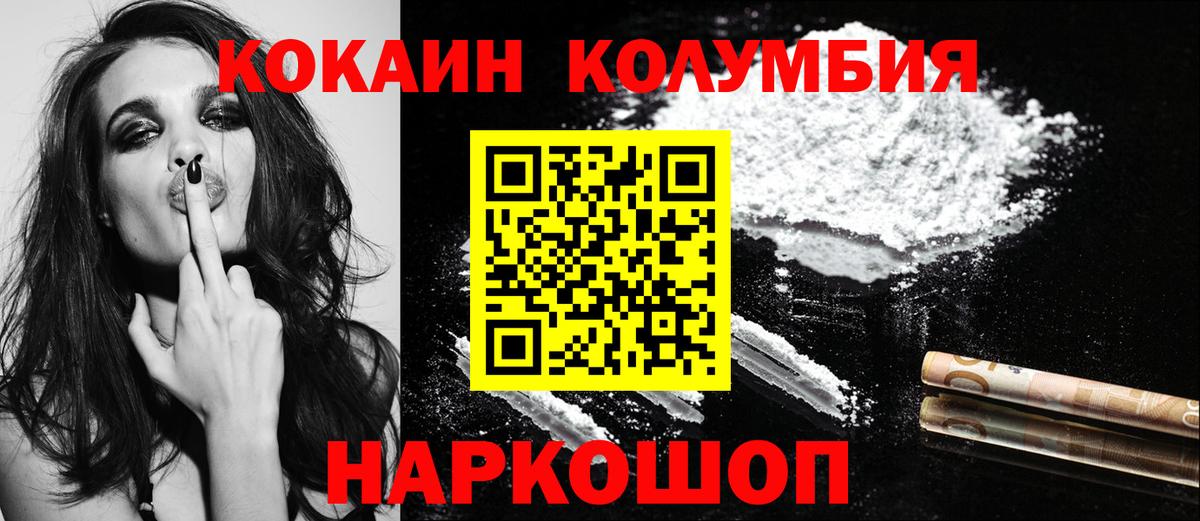Кокаин Эквадор  COCAIN  Cocaine Колумбийский  Нягань  Вход с VPN 
