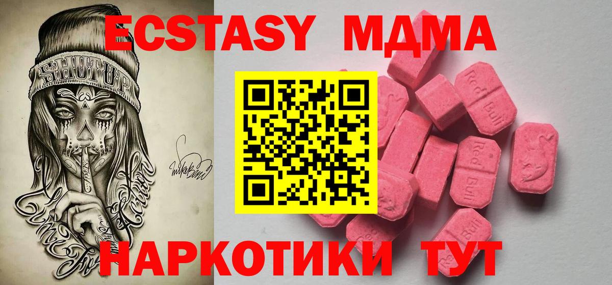 ЭКСТАЗИ  Ecstasy Дубай  Вход с VPN  Ecstasy бентли  Нягань 