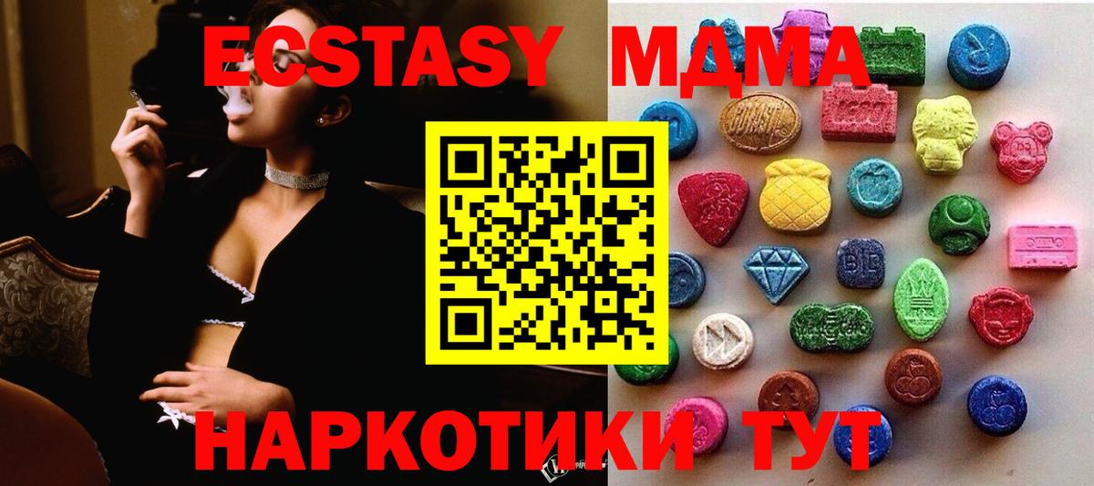 Экстази XTC Нягань