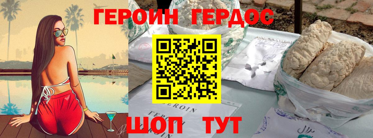 Нягань  ГЕРОИН герыч  Героин  Вход с VPN 