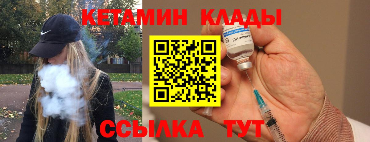 Кетамин VHQ  Вход с VPN  Нягань  дарк нет клад  Кетамин VHQ 