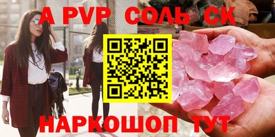 молекула духа Пенза