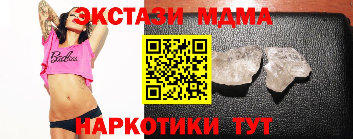 Нягань  Alpha-PVP СК   ГАШ  Марихуана  ГАШ  Сколько стоит  Вход с VPN  МЕФ кристаллы 