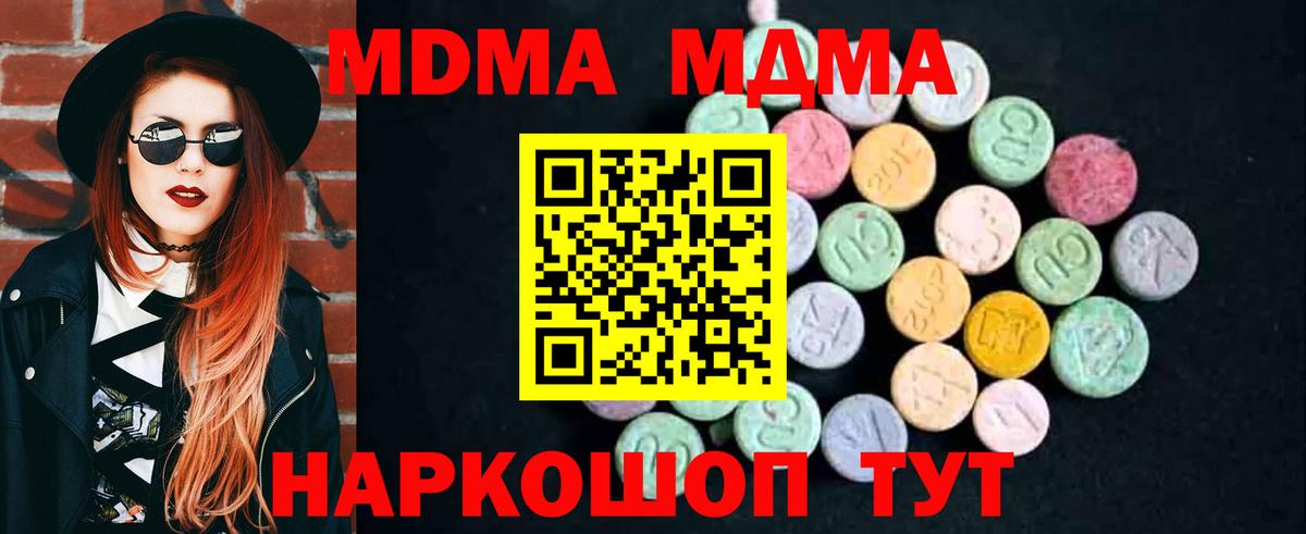 MDMA  MDMA crystal  Вход с VPN  МДМА Molly  Нягань 