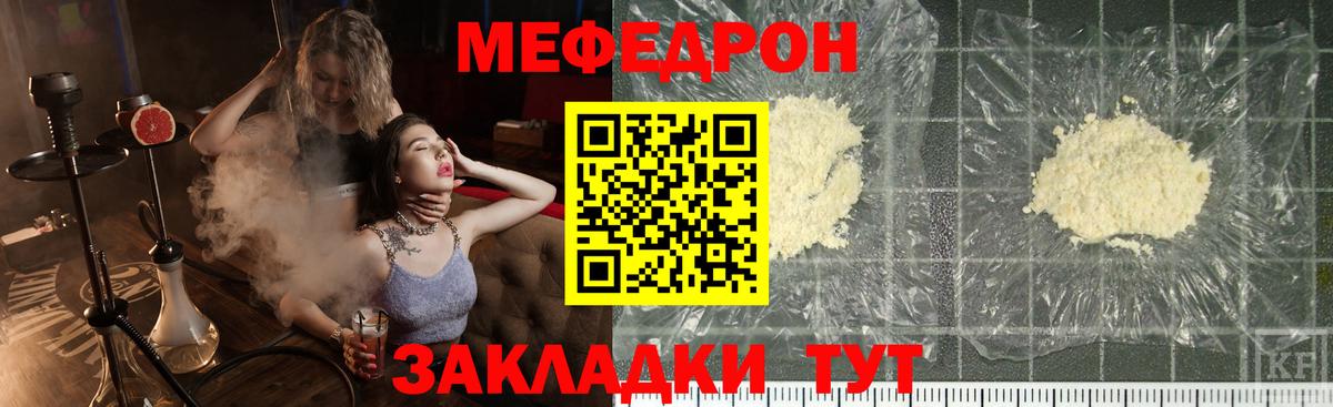 Мефедрон 4 MMC  где найти наркотики  Нягань  МЯУ-МЯУ  Вход с VPN  МЯУ-МЯУ кристаллы 