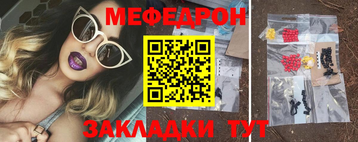 Меф кристаллы Нягань