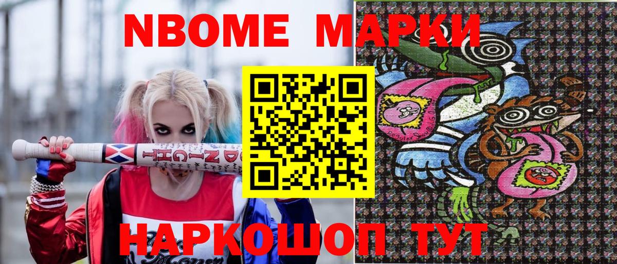 Нягань  Марки 25I-NBOMe 1,8мг  Марки 25I-NBOMe 1,8мг  цена   Вход с VPN 