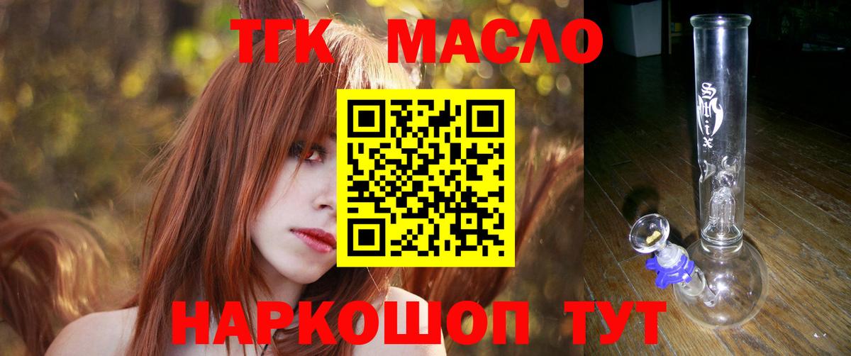 купить наркоту  Вход с VPN  Нягань  ТГК концентрат 