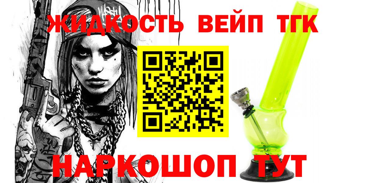 ТГК жижа Нягань